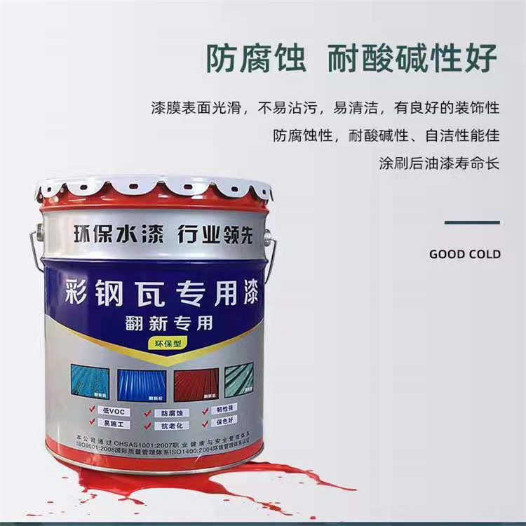 屋頂彩鋼專用漆 水性漆 集裝箱改色漆 鋼結(jié)構(gòu)專用漆 認(rèn)準(zhǔn)百拓防腐示例圖11