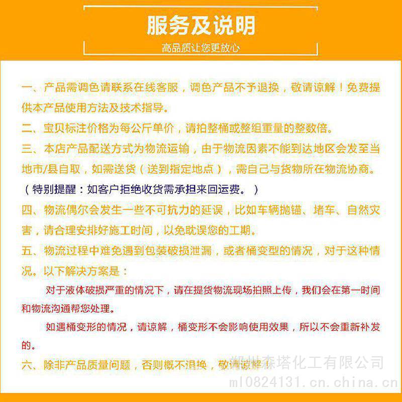 醇酸防銹漆 醇酸磁漆 醇酸漆銷售 森塔