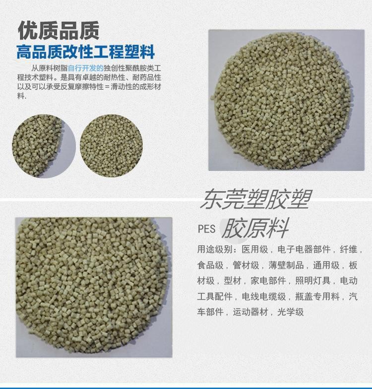 PES/德國巴斯夫/E2010G6/玻璃纖維增強材料30%/防火阻燃塑膠原料示例圖6