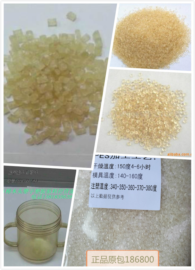 PES/德國巴斯夫/E2010G6/玻璃纖維增強材料30%/防火阻燃塑膠原料示例圖12