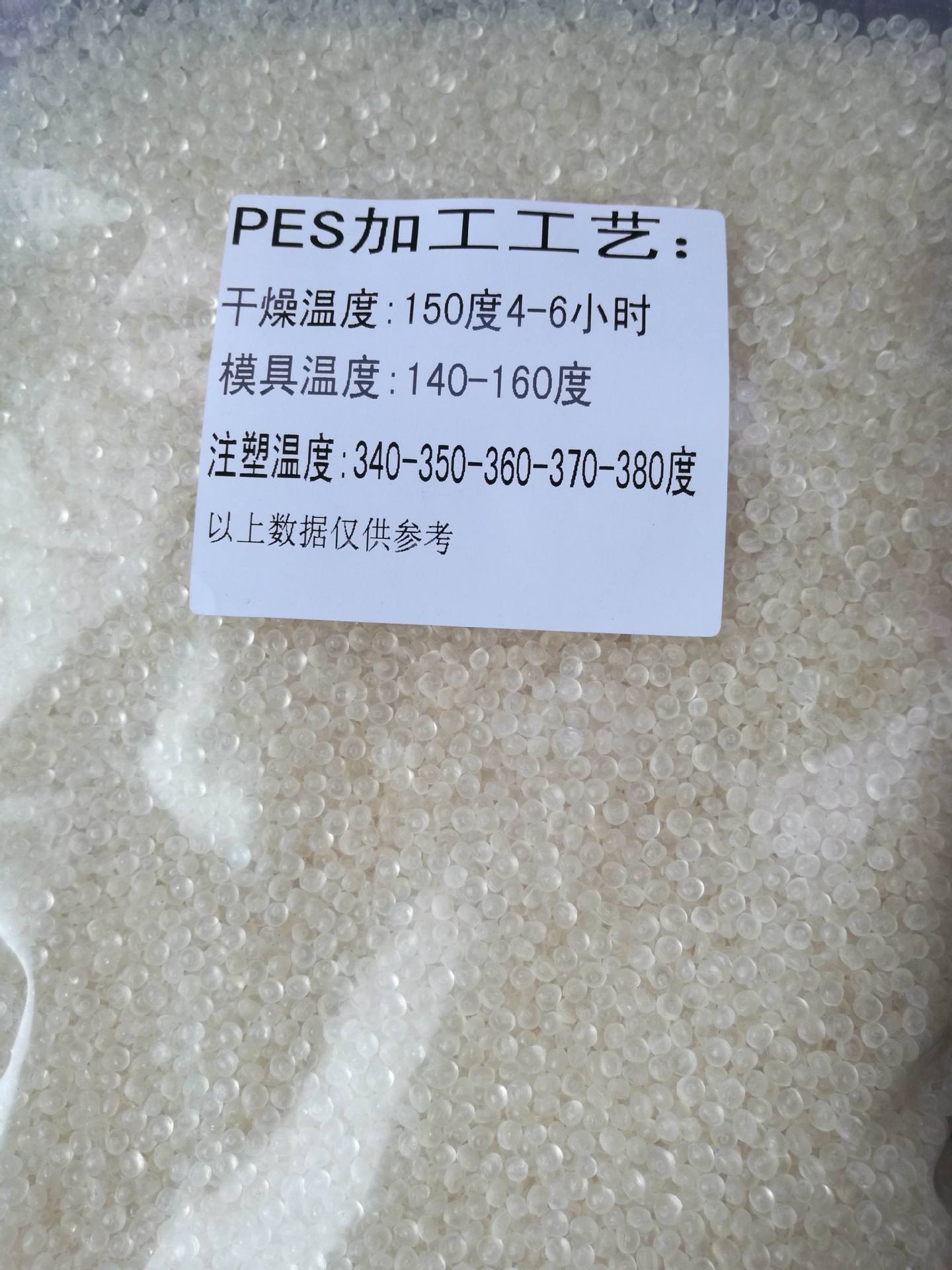 PES/德國巴斯夫/E2010G6/玻璃纖維增強材料30%/防火阻燃塑膠原料示例圖10