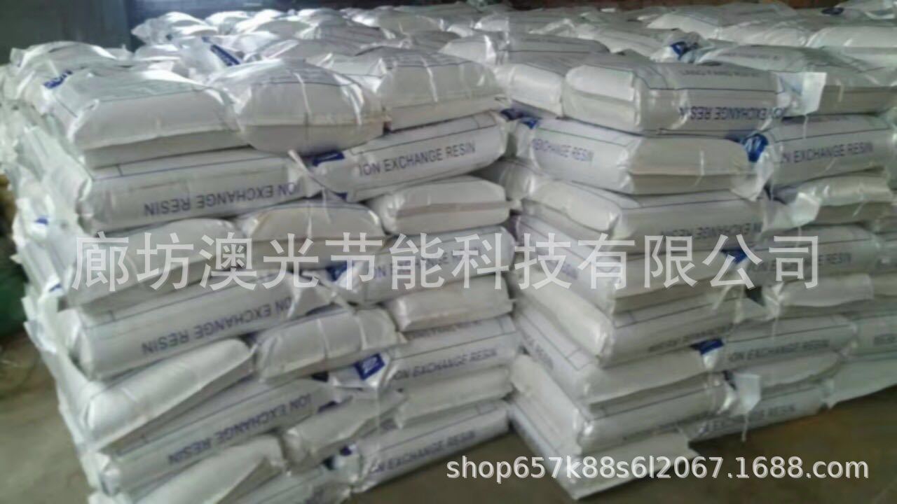 專業(yè)生產(chǎn) 001X7陽(yáng)離子交換樹(shù)脂 強(qiáng)酸性軟化水樹(shù)脂 混床水處理樹(shù)脂示例圖7