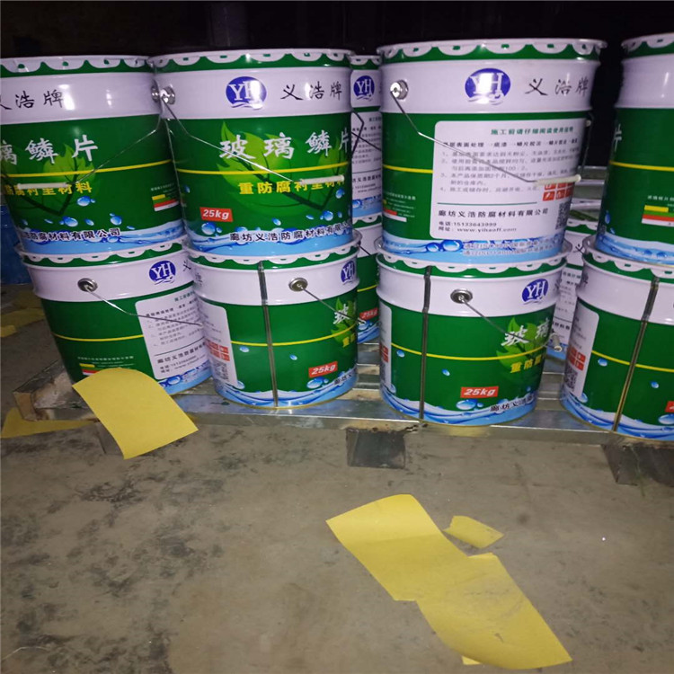 河池樹脂玻璃鱗片膠泥_義浩防腐廠家直銷.樹脂玻璃鱗片膠泥污水池防腐涂料.全國(guó)發(fā)貨.價(jià)格優(yōu)惠