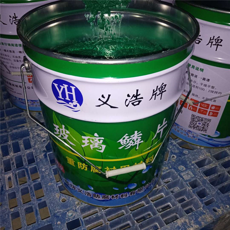 河池樹脂玻璃鱗片膠泥_義浩防腐廠家直銷.樹脂玻璃鱗片膠泥污水池防腐涂料.全國(guó)發(fā)貨.價(jià)格優(yōu)惠