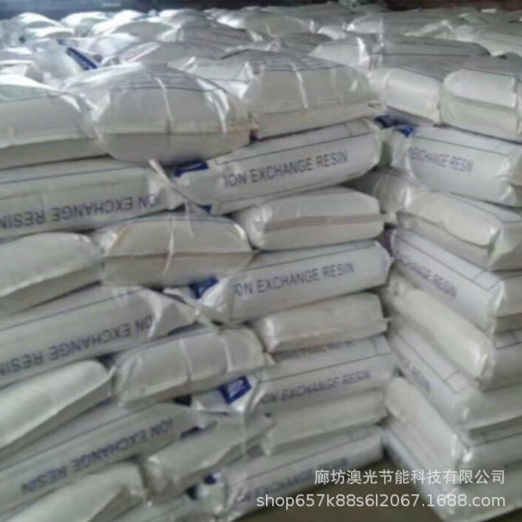 專業(yè)生產(chǎn) 陰離子交換樹脂 201x7 離子交換樹脂 純水凈化 軟化水示例圖7