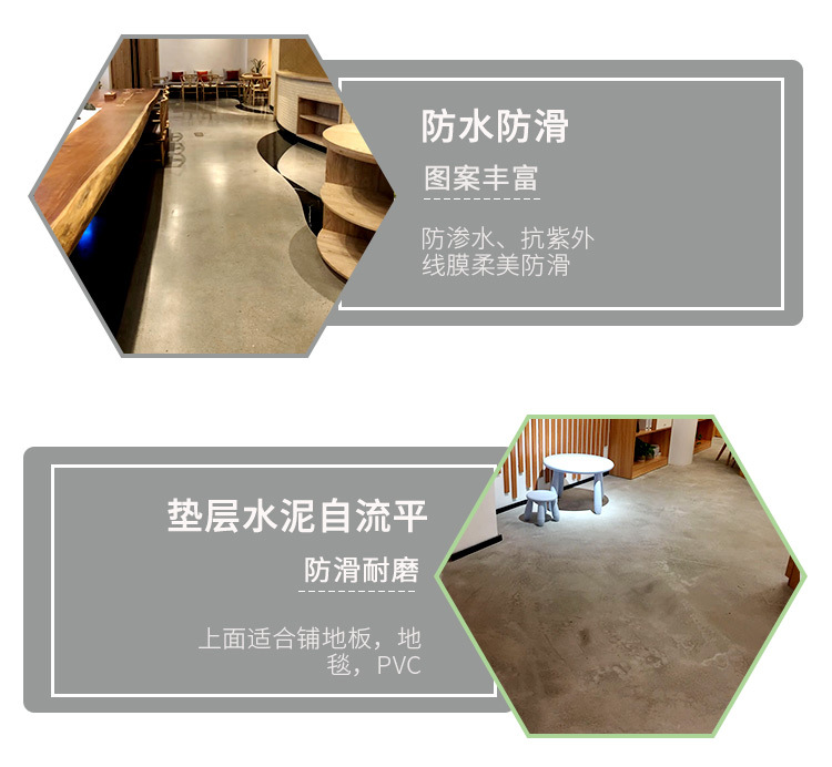 墊層自流平面層商用自流平工程砂漿彩色自流平水泥高強(qiáng)面層自流平示例圖3