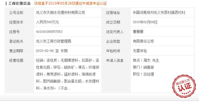 吸附油漆氣味的煤質(zhì)柱狀活性炭廠家.質(zhì)優(yōu)價(jià)廉歡迎咨詢-天朗牌.示例圖12