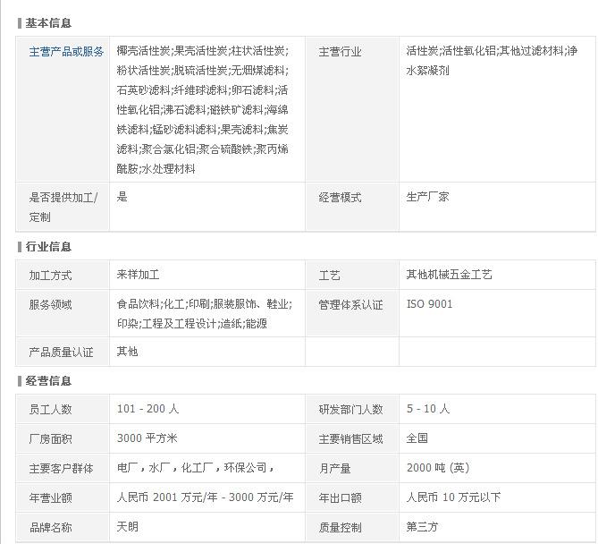吸附油漆氣味的煤質(zhì)柱狀活性炭廠家.質(zhì)優(yōu)價(jià)廉歡迎咨詢-天朗牌.示例圖6