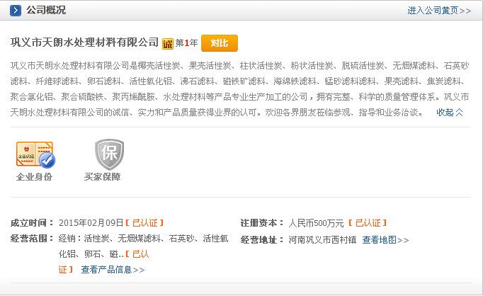 吸附油漆氣味的煤質(zhì)柱狀活性炭廠家.質(zhì)優(yōu)價(jià)廉歡迎咨詢-天朗牌.示例圖11