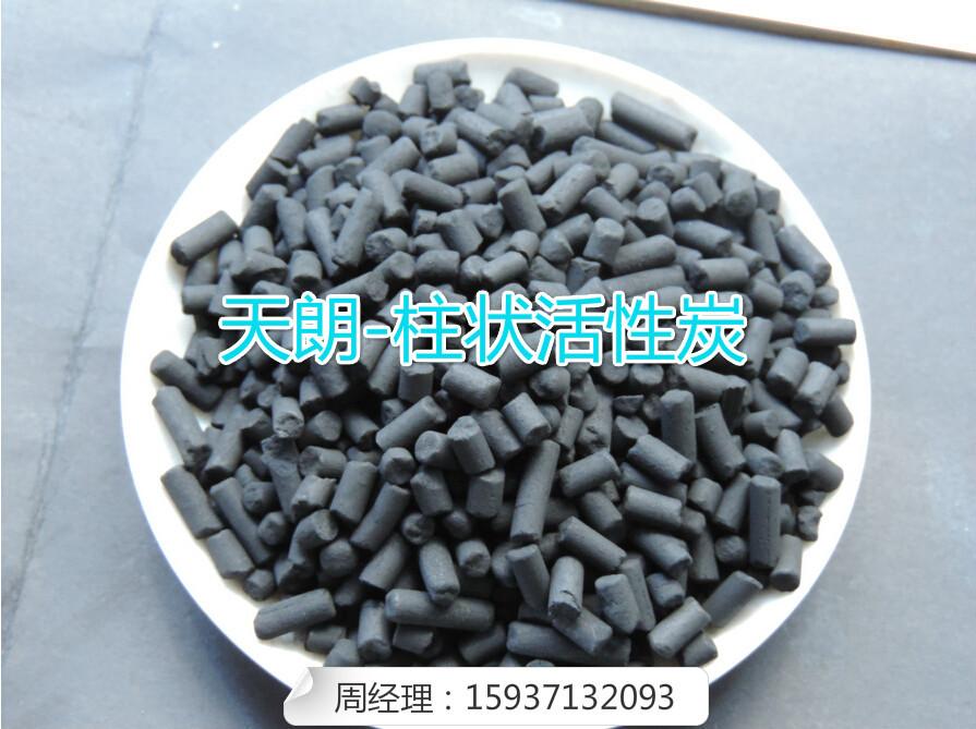 吸附油漆氣味的煤質(zhì)柱狀活性炭廠家.質(zhì)優(yōu)價(jià)廉歡迎咨詢-天朗牌.示例圖1