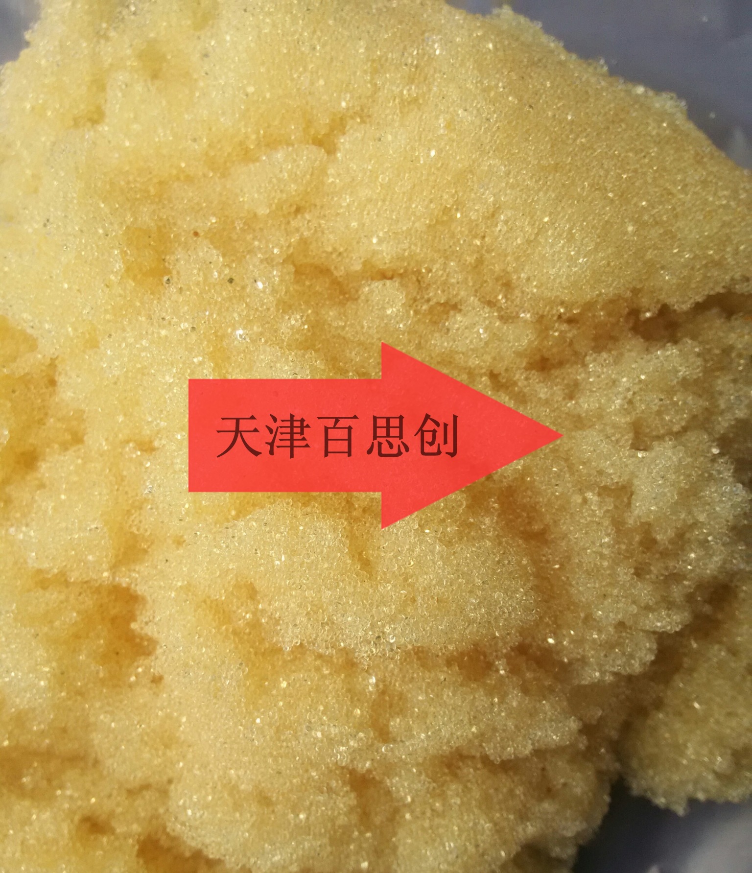陰陽離子交換大顆粒樹脂陽離子樹脂水處理樹脂軟化水樹脂量大價優示例圖4