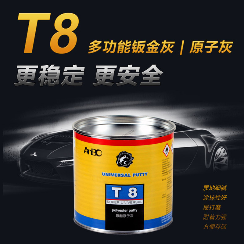 原子灰 鈑金灰 油漆輔料 德國T8多功能鈑金灰 汽車膩?zhàn)踊译p組份示例圖1