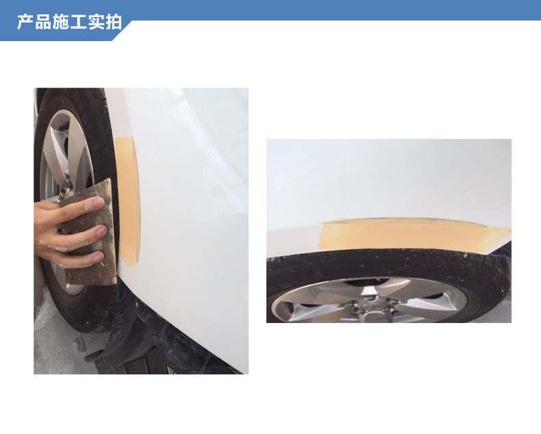 原子灰 鈑金灰 油漆輔料 德國T8多功能鈑金灰 汽車膩?zhàn)踊译p組份示例圖4