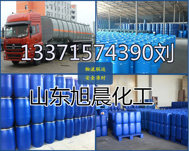 齊魯石化四氫噻吩山東庫區(qū)直銷 天然氣加臭劑四氫噻吩示例圖2