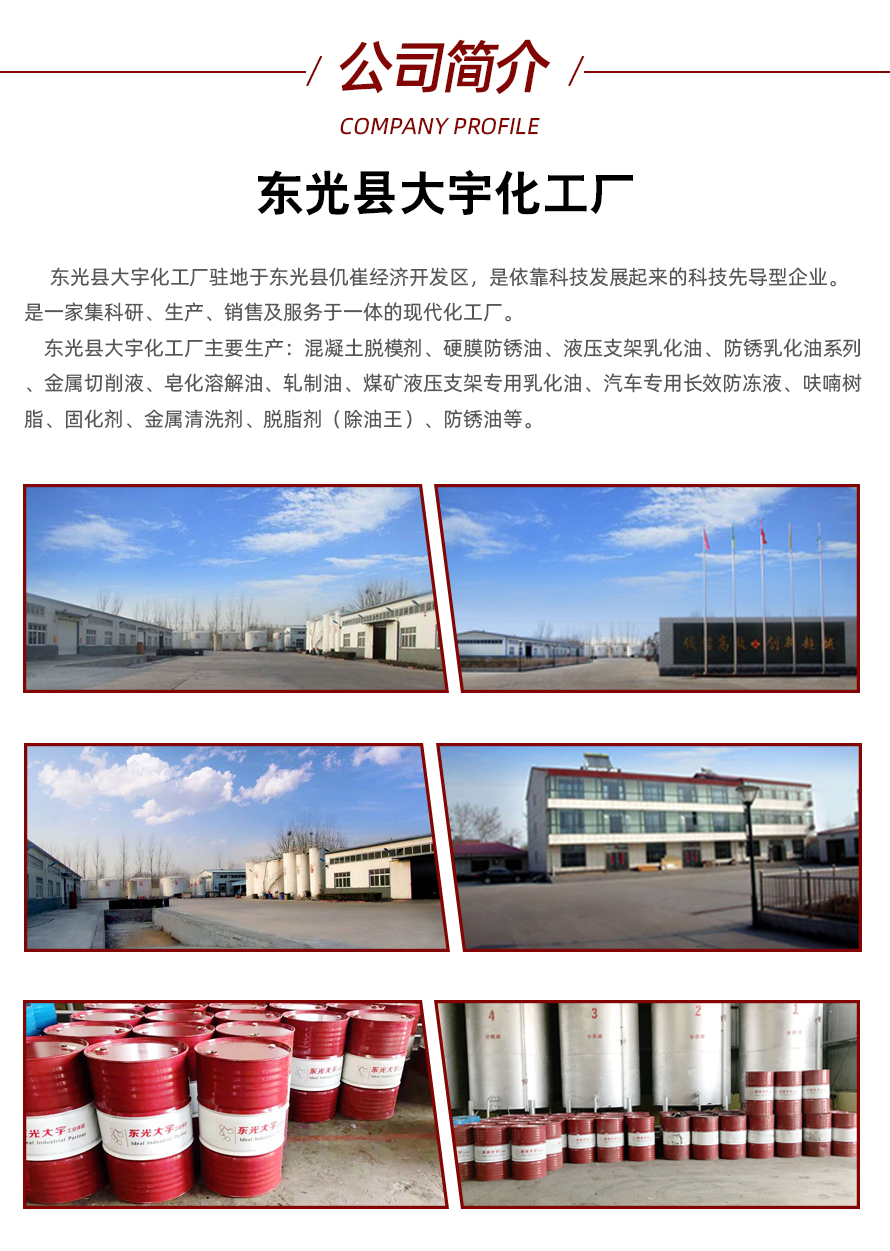 批發 切削液 全合成切削液 廠家供應水基切削液示例圖2