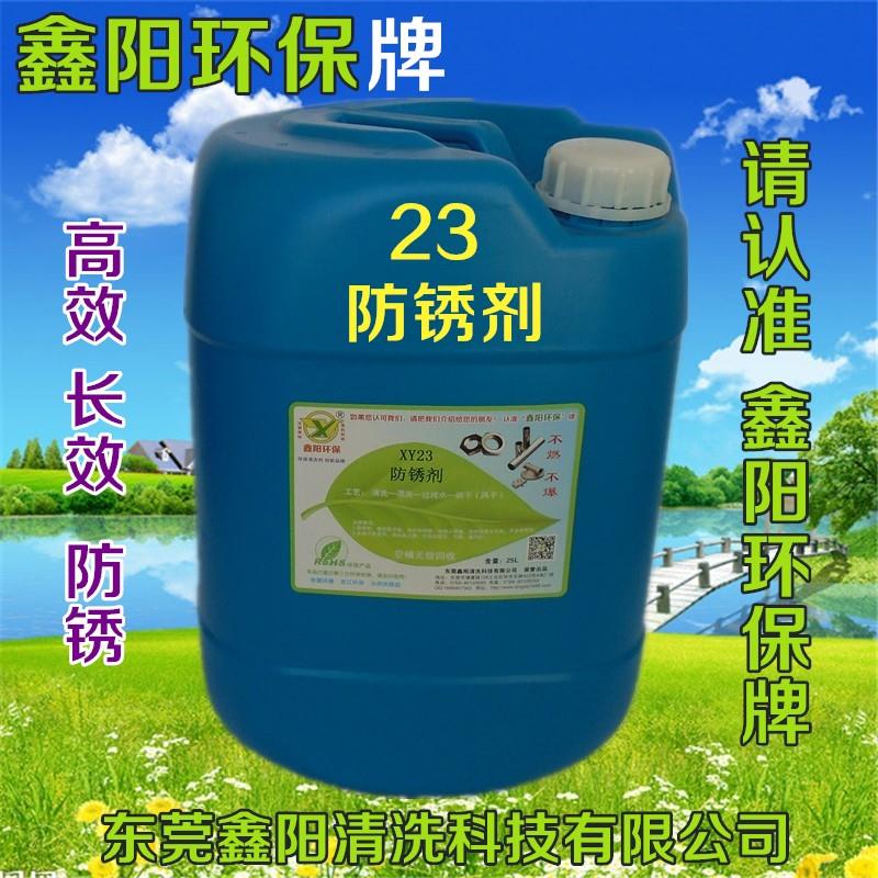 蘇州水基水溶性防銹劑碳鋼防銹劑廠家直銷鑄鐵水性防銹劑環(huán)保