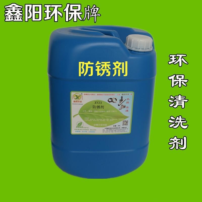 云浮水基水溶性防銹劑碳鋼防銹劑廠家直銷鑄鐵水性防銹劑環保