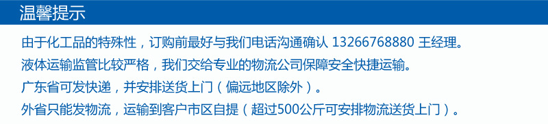 防銹劑環(huán)保水基防銹劑金屬鋼鐵鋼筋不銹鋼防銹劑水性金屬防銹劑示例圖1