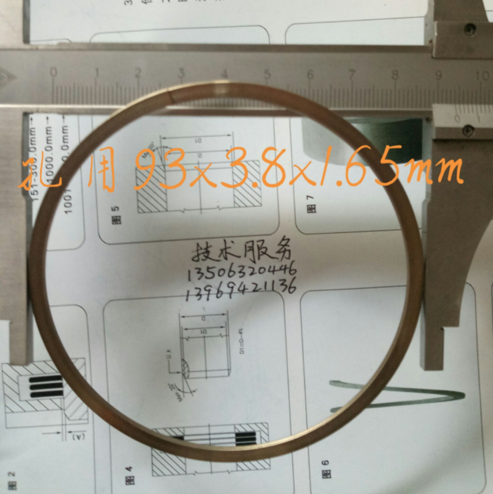 廠家批發(fā) 疊環(huán) 孔用93 密封疊環(huán) FEY ASD 93 金屬密封疊環(huán)示例圖1