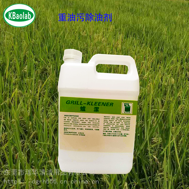廚房油污清洗劑 機械重油污水基清洗劑 強力重油污清洗劑 