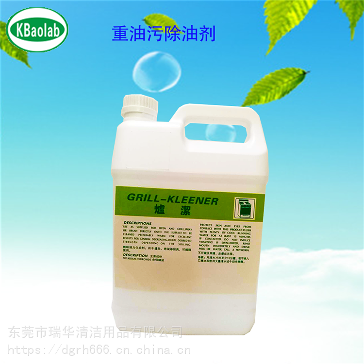 廚房油污清洗劑 機械重油污水基清洗劑 強力重油污清洗劑 