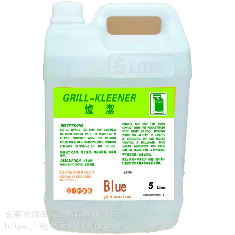 廚房油污清洗劑 機械重油污水基清洗劑 強力重油污清洗劑 
