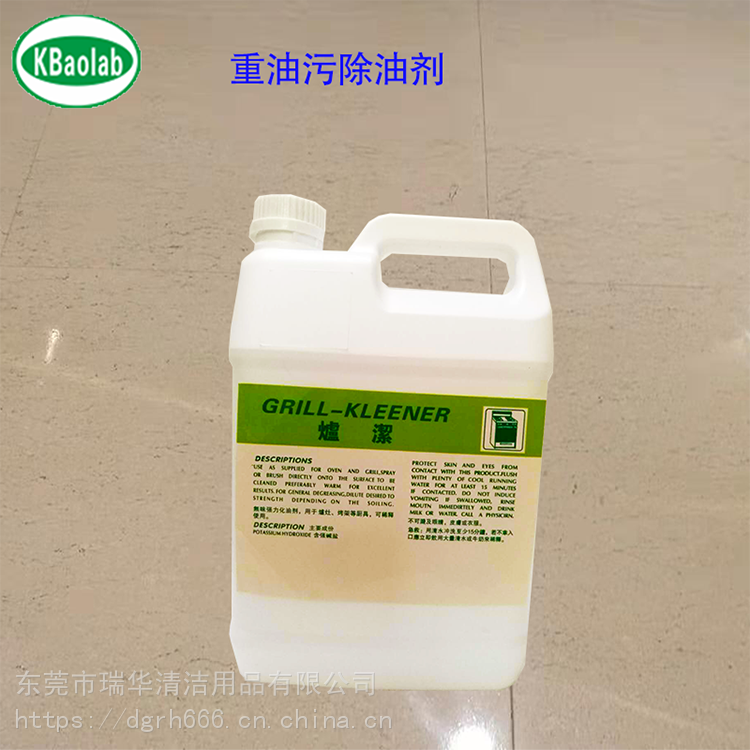 排風扇除油王 機械重油污水基清洗劑 除油脫脂除油劑