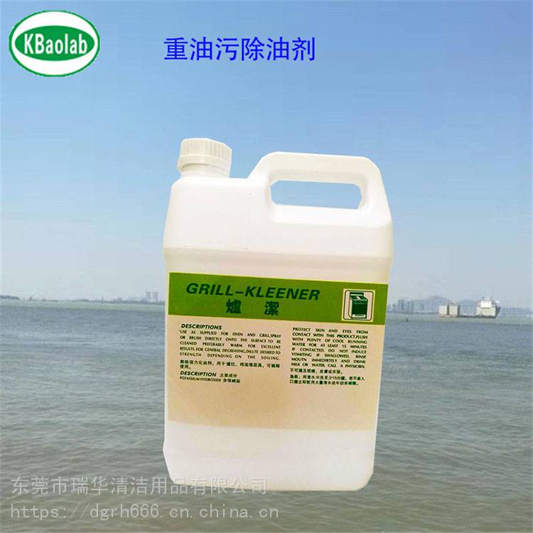 重油污清洗劑 機(jī)械重油污水基清洗劑 工業(yè)重油污除油劑