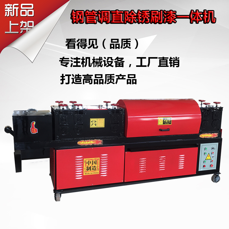 鋼管除銹一體機6.jpg
