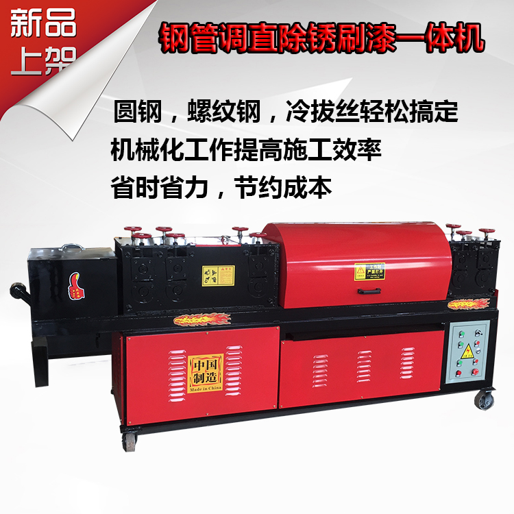 鋼管除銹一體機5.jpg