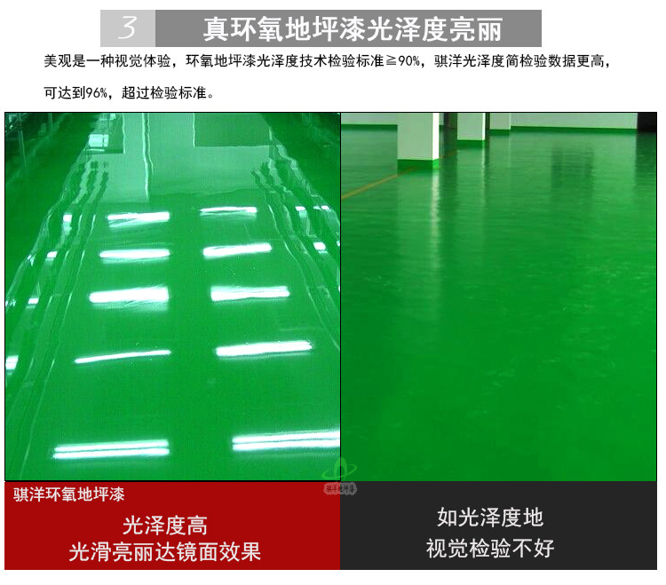 工廠直銷環氧樹脂面漆自流平地坪漆地板漆水泥地面漆耐磨室內油漆示例圖15