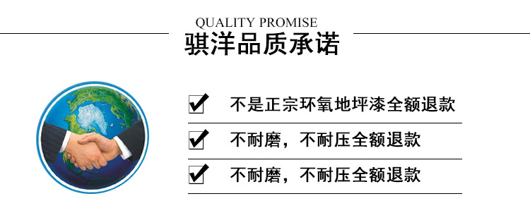 工廠直銷環氧樹脂面漆自流平地坪漆地板漆水泥地面漆耐磨室內油漆示例圖6