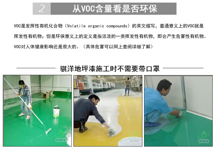 工廠直銷環氧樹脂面漆自流平地坪漆地板漆水泥地面漆耐磨室內油漆示例圖14