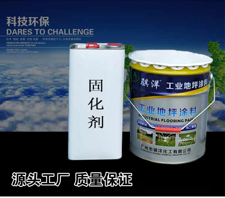 工廠直銷環氧樹脂面漆自流平地坪漆地板漆水泥地面漆耐磨室內油漆示例圖1