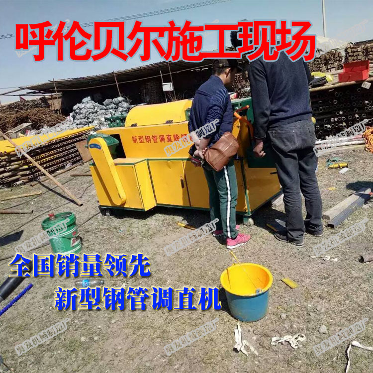 雙除銹鋼管調(diào)直機腳手架 雙曲線鋼管調(diào)直機 建筑鋼管清理調(diào)直油漆示例圖10