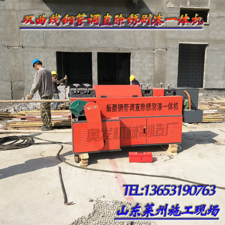 雙除銹鋼管調(diào)直機腳手架 雙曲線鋼管調(diào)直機 建筑鋼管清理調(diào)直油漆示例圖8