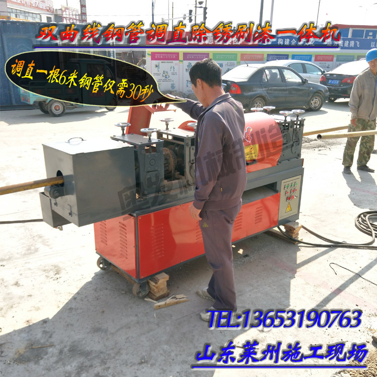 雙除銹鋼管調(diào)直機腳手架 雙曲線鋼管調(diào)直機 建筑鋼管清理調(diào)直油漆示例圖9