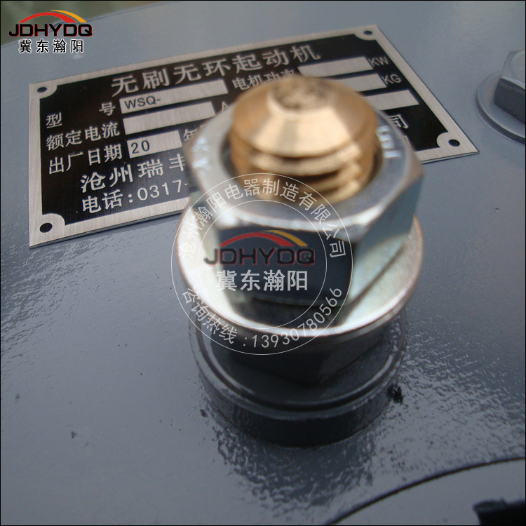 無刷無環(huán)啟動(dòng)器廠家 132KW無刷無環(huán)啟動(dòng)器 185KW無刷無環(huán)啟動(dòng)器 瀚陽(yáng)電器 定制廠家