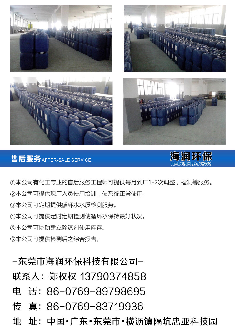 【除漆AB劑】油漆污水處理方法示例圖14
