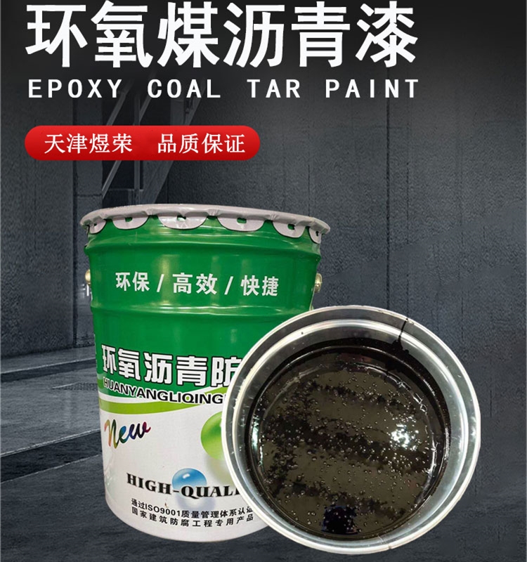 煜榮供應 瀝青防腐漆 瀝青防腐漆 煤瀝青漆