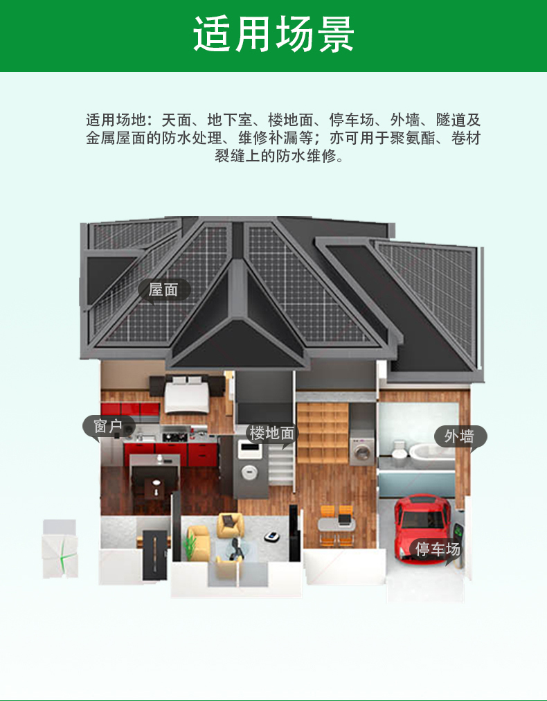 現貨供應 紅橡膠樓面外露專用防水涂料 廠家直發示例圖1