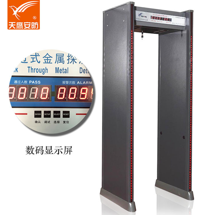 TC-300A 戶外活動防水 輕便防水安檢門 天鷹安防