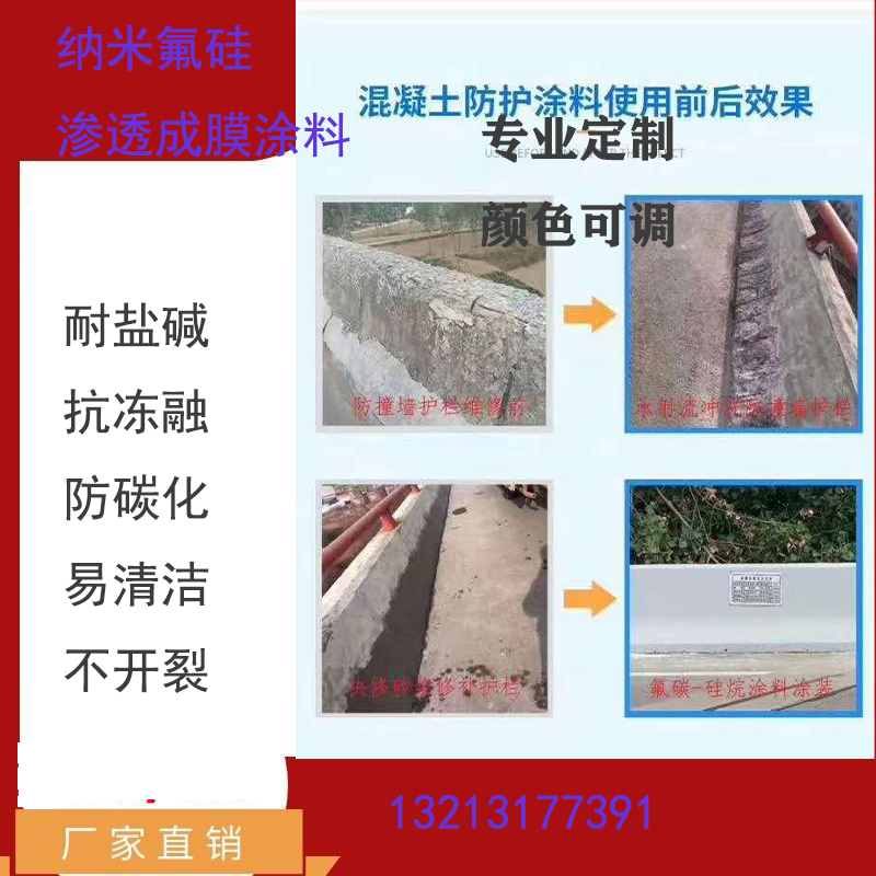 鄭州-河南聚研CPC混凝土防碳化涂料 粘結性強 抗滲防腐耐磨 現貨供應全國發貨示例圖2