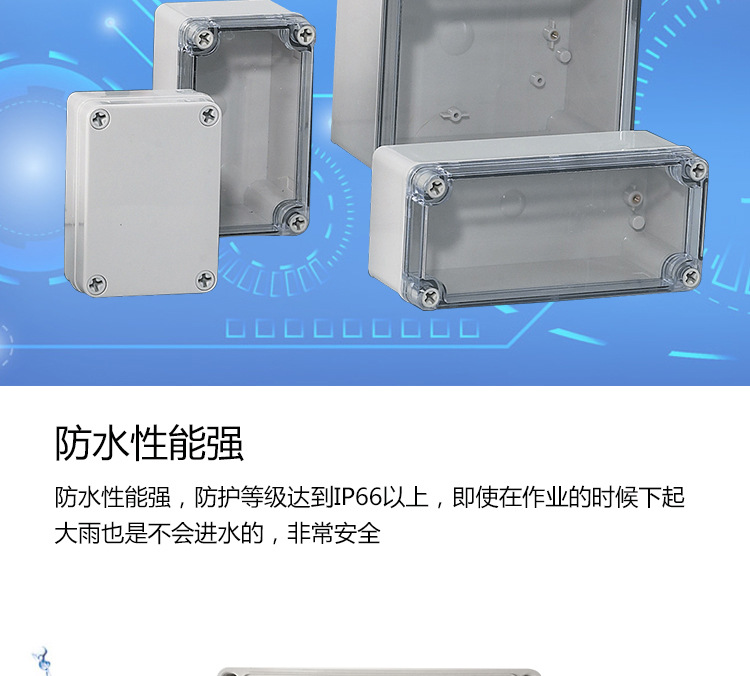 防水防塵塑料盒 ABS防水型配電箱 防水型配電箱示例圖4