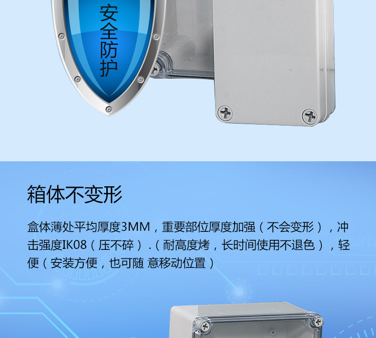 防水防塵塑料盒 ABS防水型配電箱 防水型配電箱示例圖3