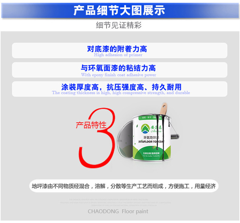 水性環氧樹脂地坪漆室內水泥自流平地板漆耐磨防水地漆油漆示例圖33