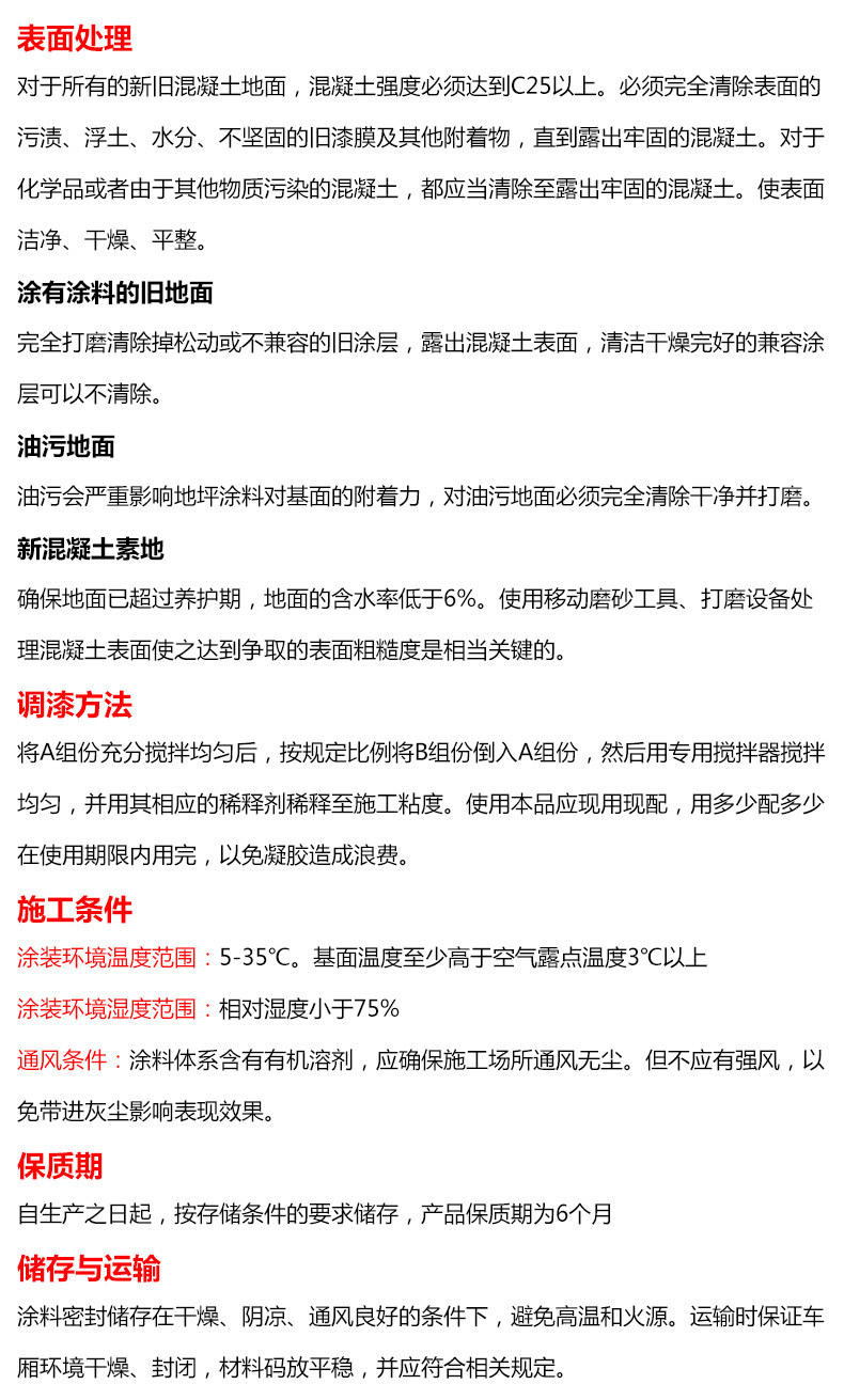 水性環氧樹脂地坪漆室內水泥自流平地板漆耐磨防水地漆油漆示例圖37