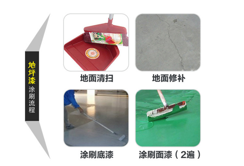 水性環氧樹脂地坪漆室內水泥自流平地板漆耐磨防水地漆油漆示例圖36