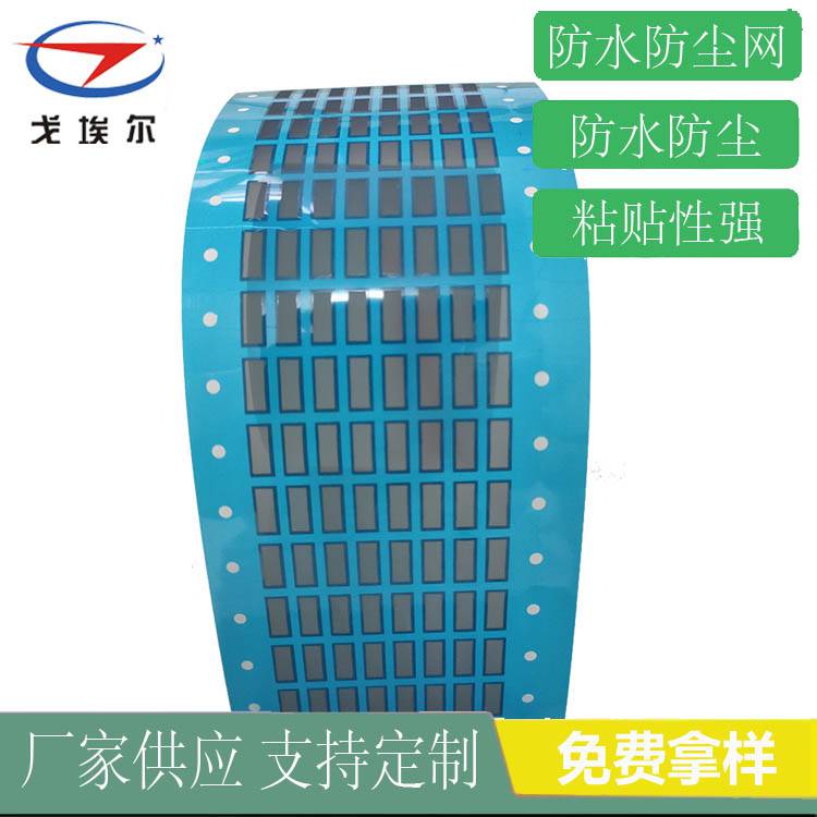 耳機(jī)防水防塵網(wǎng)聽筒防水防塵網(wǎng)廠家 戈埃爾耳機(jī)防水防塵網(wǎng)