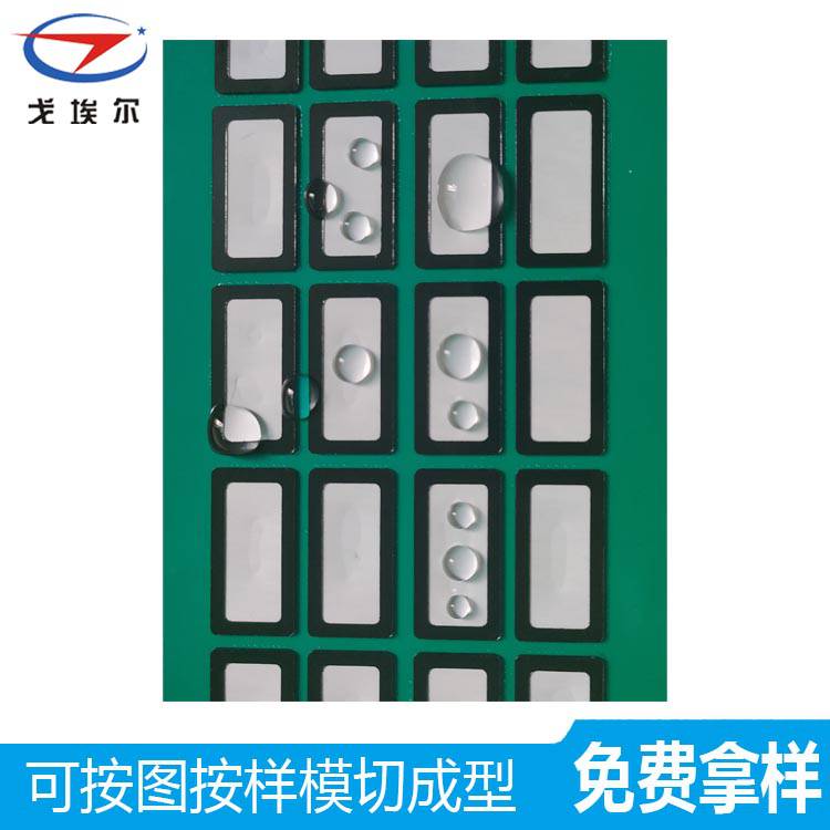 手機(jī)防水防塵網(wǎng)GOEL手機(jī)喇叭防水防塵網(wǎng)出售 戈埃爾音響防水防塵網(wǎng)